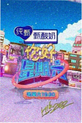 深夜厨房研究所 美食综艺免费看