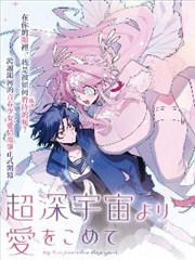 十二楼异闻 悬疑怪谈漫画改编
