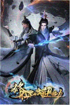 机械之心重启 机战动漫在线观看